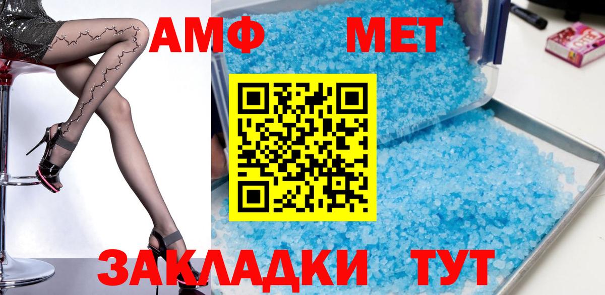 АМФЕТАМИН 98% Избербаш