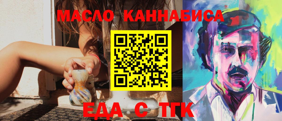 Избербаш  Печенье с ТГК конопля  Вход с VPN 