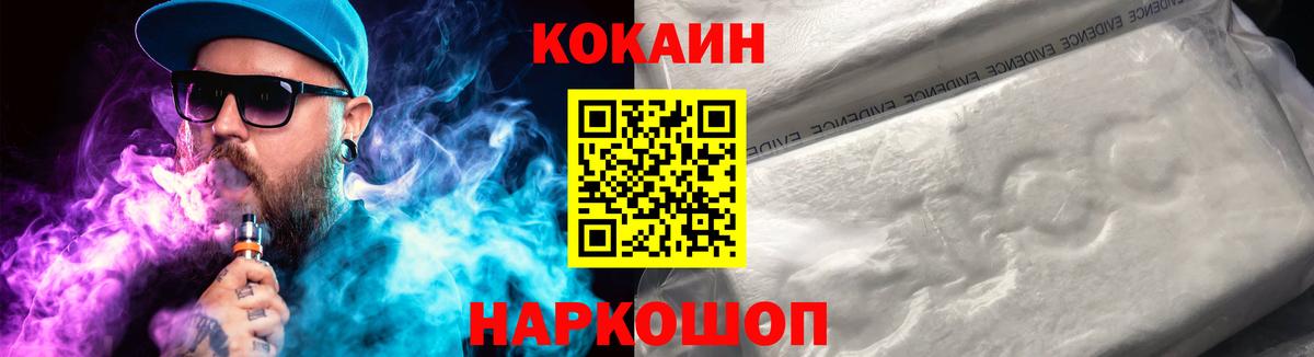 COCAIN 98%  Вход с VPN  Избербаш  КОКАИН Колумбийский 