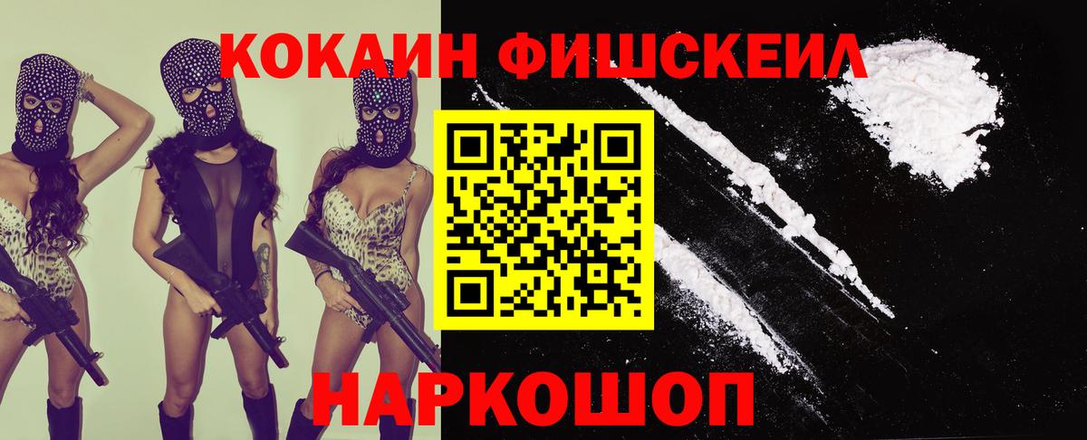 Кокаин 97% Избербаш