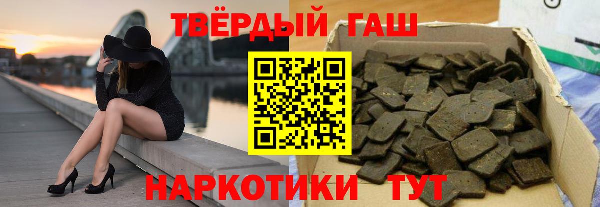 Гашиш  Вход с VPN  Избербаш  Гашиш Premium 