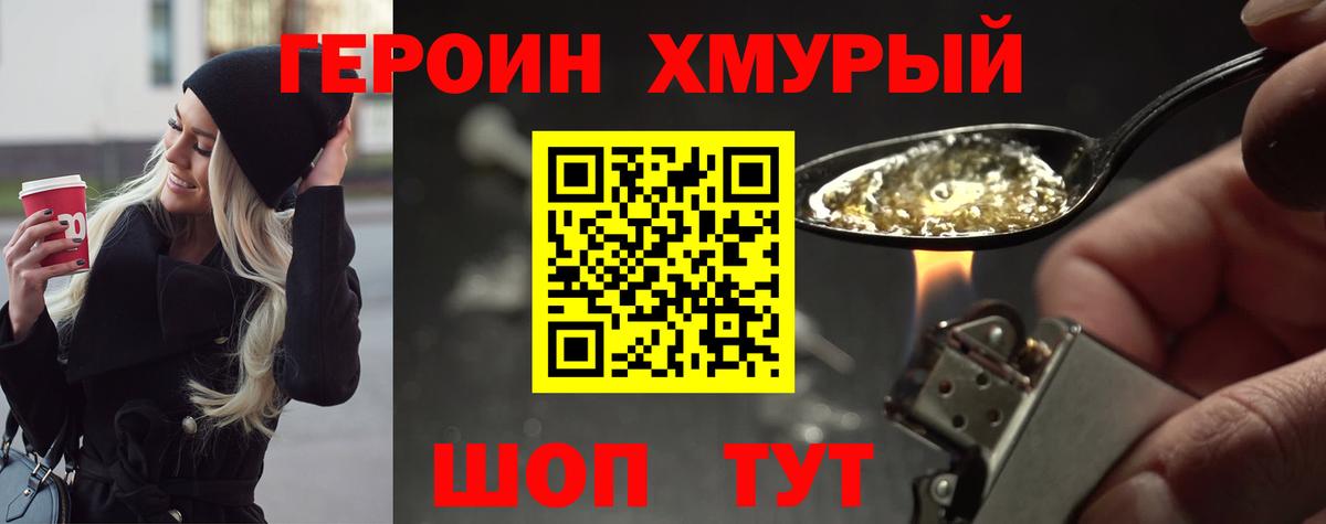 Избербаш  Героин Heroin  Героин  Вход с VPN 