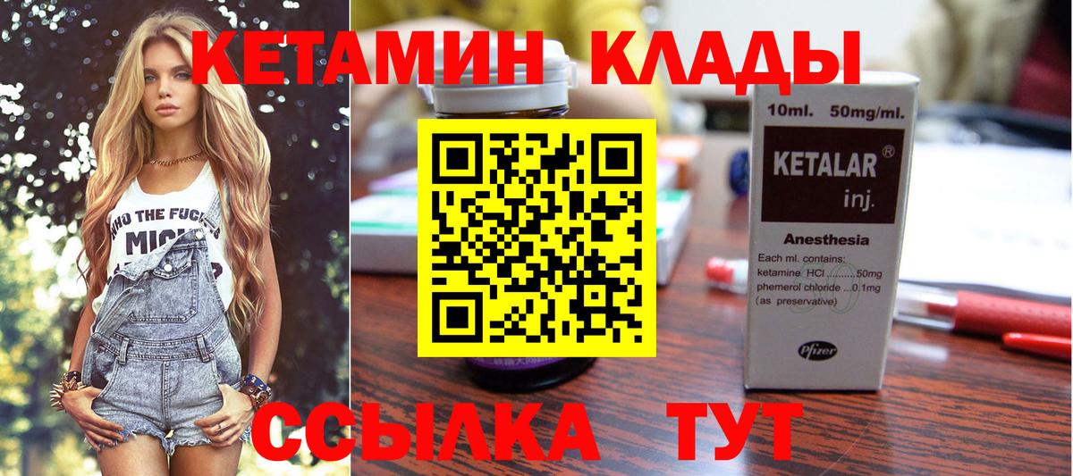 КЕТАМИН VHQ Избербаш