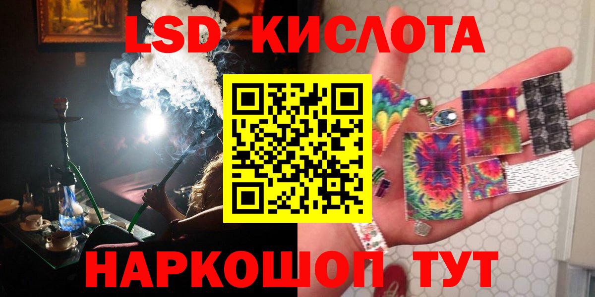 Лсд 25 экстази кислота  Вход с VPN  LSD-25 экстази ecstasy  Избербаш 