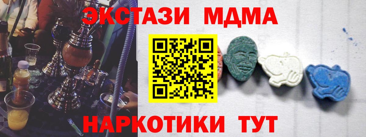 Избербаш  МДМА VHQ  Вход с VPN  MDMA молли 