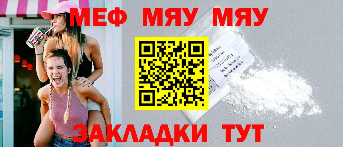 Меф кристаллы  Мефедрон мука  Меф  Избербаш  Вход с VPN 