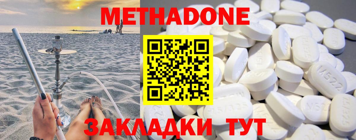 MEGA зеркало  Метадон белоснежный  Вход с VPN  Избербаш 