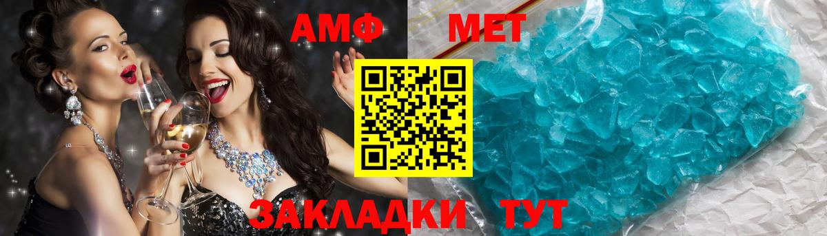 Метамфетамин кристалл Избербаш