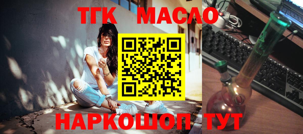 ТГК Wax Избербаш