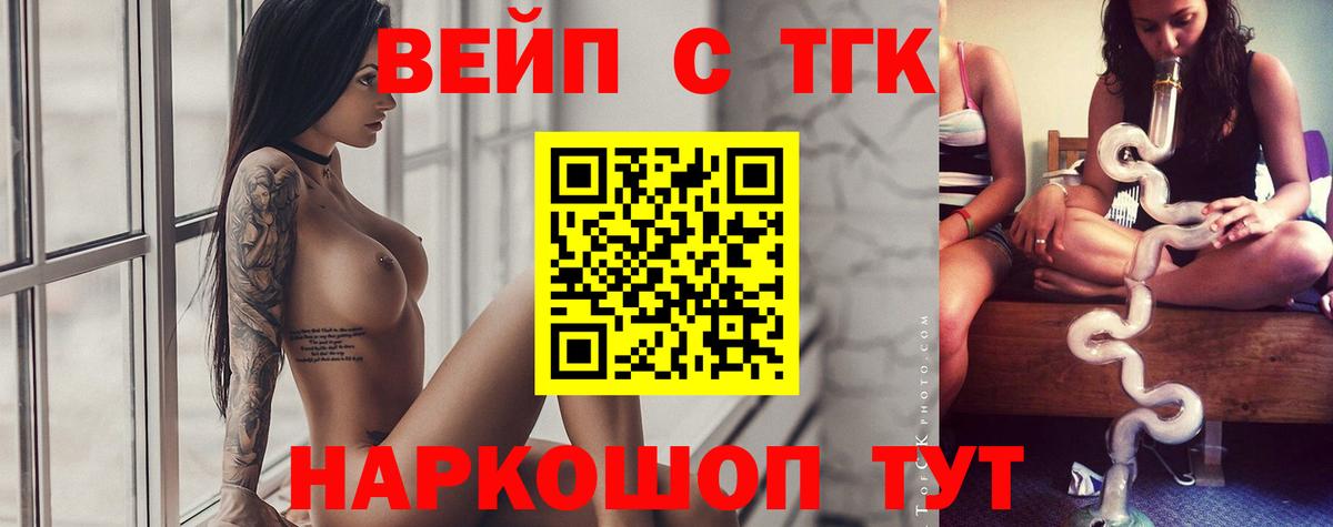 Избербаш  ТГК вейп с тгк  Дистиллят ТГК жижа  где можно купить наркотик  Вход с VPN 